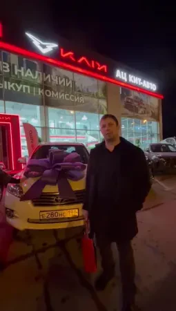 Отзыв клиента о покупке автомобиля в автосалоне Кит-Авто